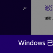 澳门156期开奖结果查询表
